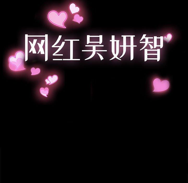 第7话-网红吴妍智-Studio Moon（第11张）