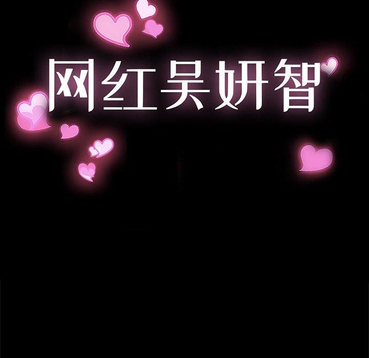 第10话-网红吴妍智-Studio Moon（第8张）