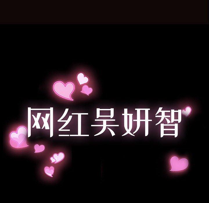 第12话-网红吴妍智-Studio Moon（第10张）
