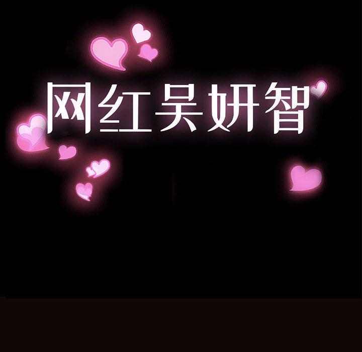 第13话-网红吴妍智-Studio Moon（第12张）