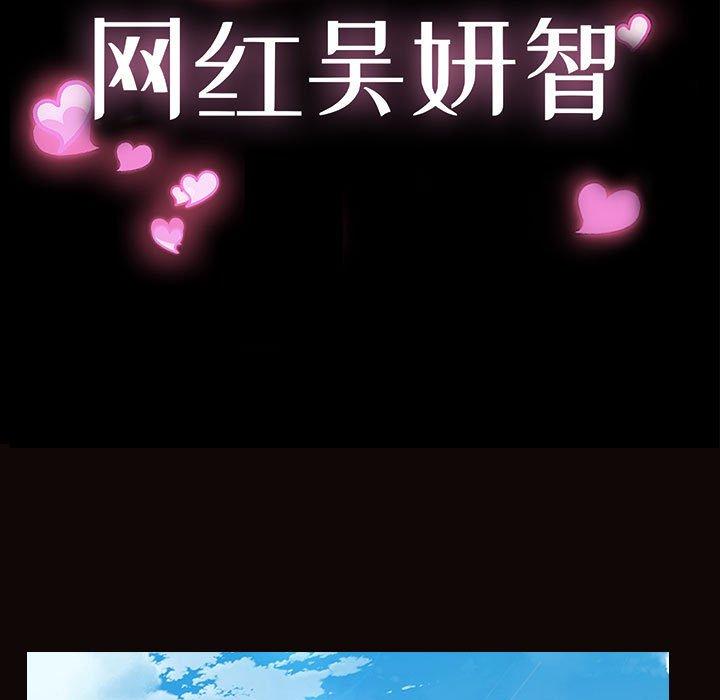 第17话-网红吴妍智-Studio Moon（第13张）