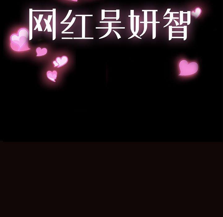 第19话-网红吴妍智-Studio Moon（第13张）