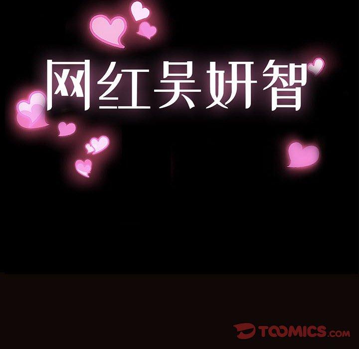 第20话-网红吴妍智-Studio Moon（第12张）