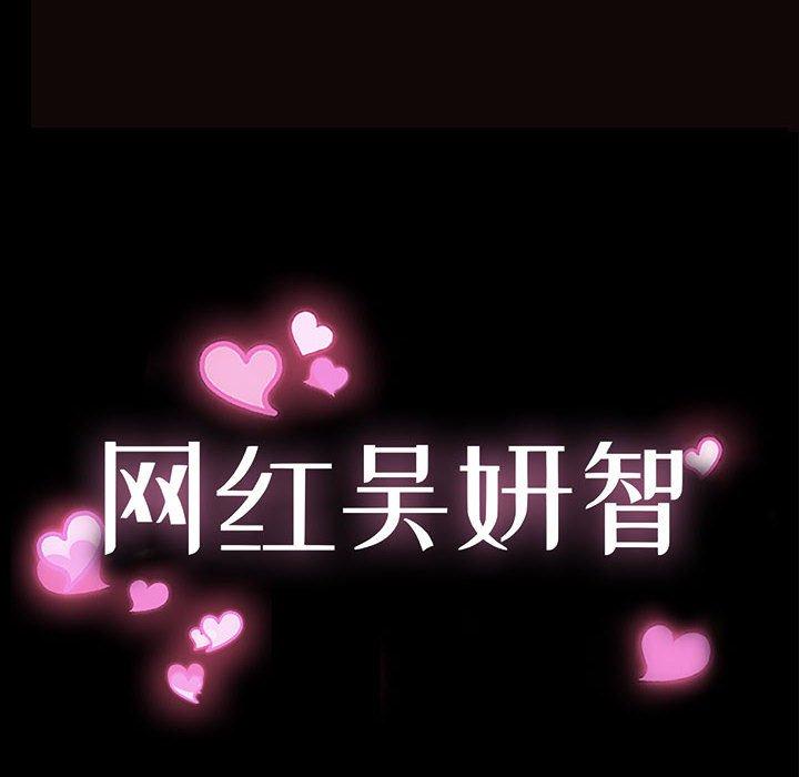第25话-网红吴妍智-Studio Moon（第12张）