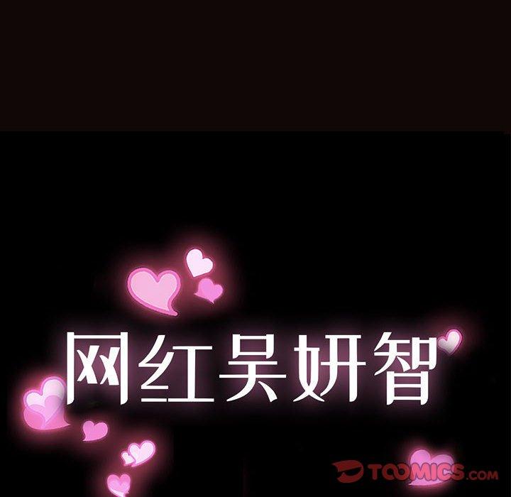 第27话-网红吴妍智-Studio Moon（第12张）