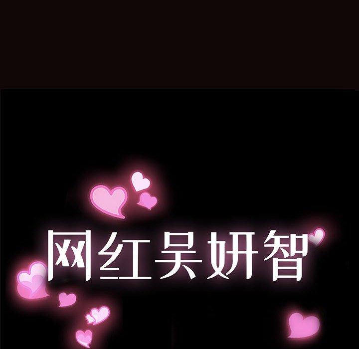 第28话-网红吴妍智-Studio Moon（第12张）