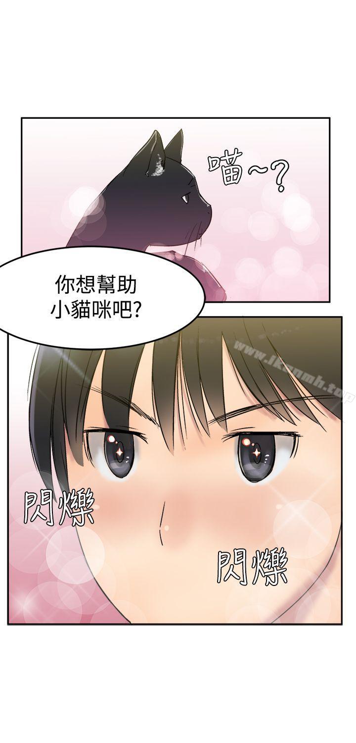 第6话-望月仙女传说-BumComics（第22张）