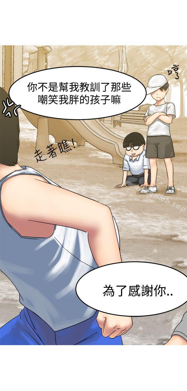 第8话-望月仙女传说-BumComics（第5张）