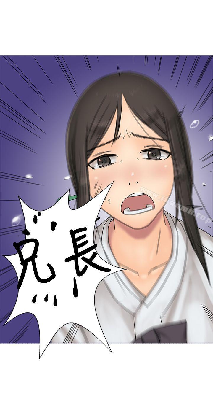 第27话-望月仙女传说-BumComics（第20张）