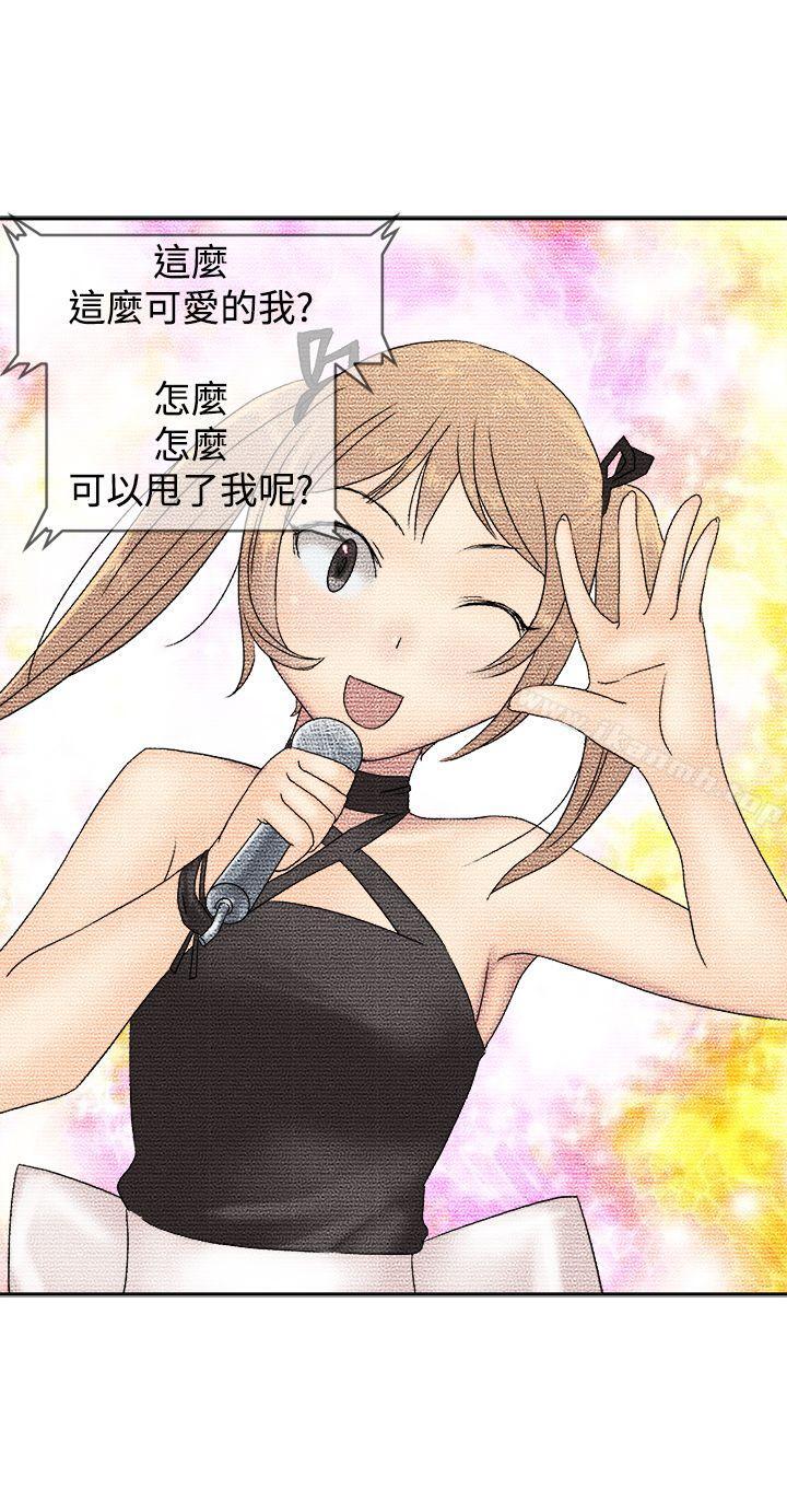 第33话-望月仙女传说-BumComics（第9张）