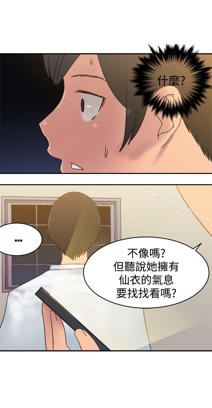 第33话-望月仙女传说-BumComics（第13张）