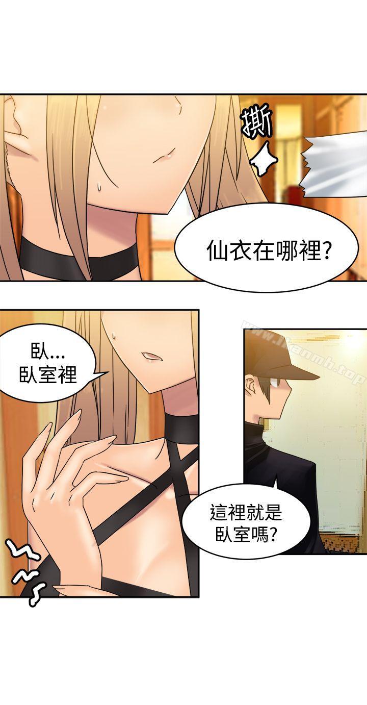 第34话-望月仙女传说-BumComics（第13张）