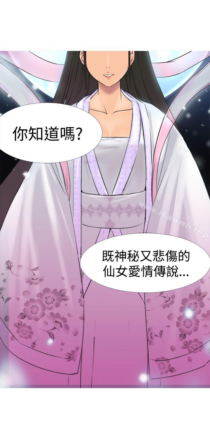 第1话-望月仙女传说-BumComics（第2张）