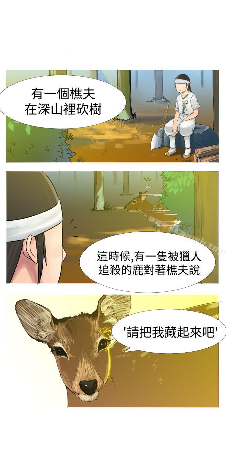 第1话-望月仙女传说-BumComics（第3张）