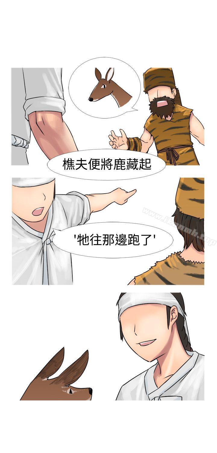第1话-望月仙女传说-BumComics（第4张）