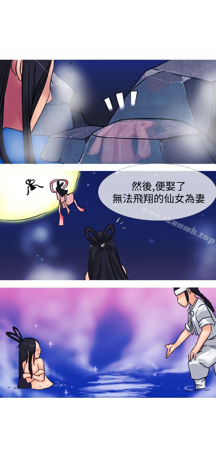 第1话-望月仙女传说-BumComics（第6张）