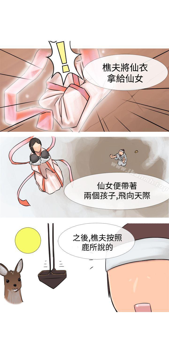 第1话-望月仙女传说-BumComics（第8张）