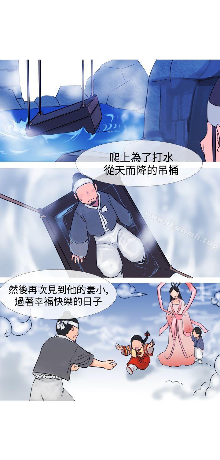 第1话-望月仙女传说-BumComics（第9张）