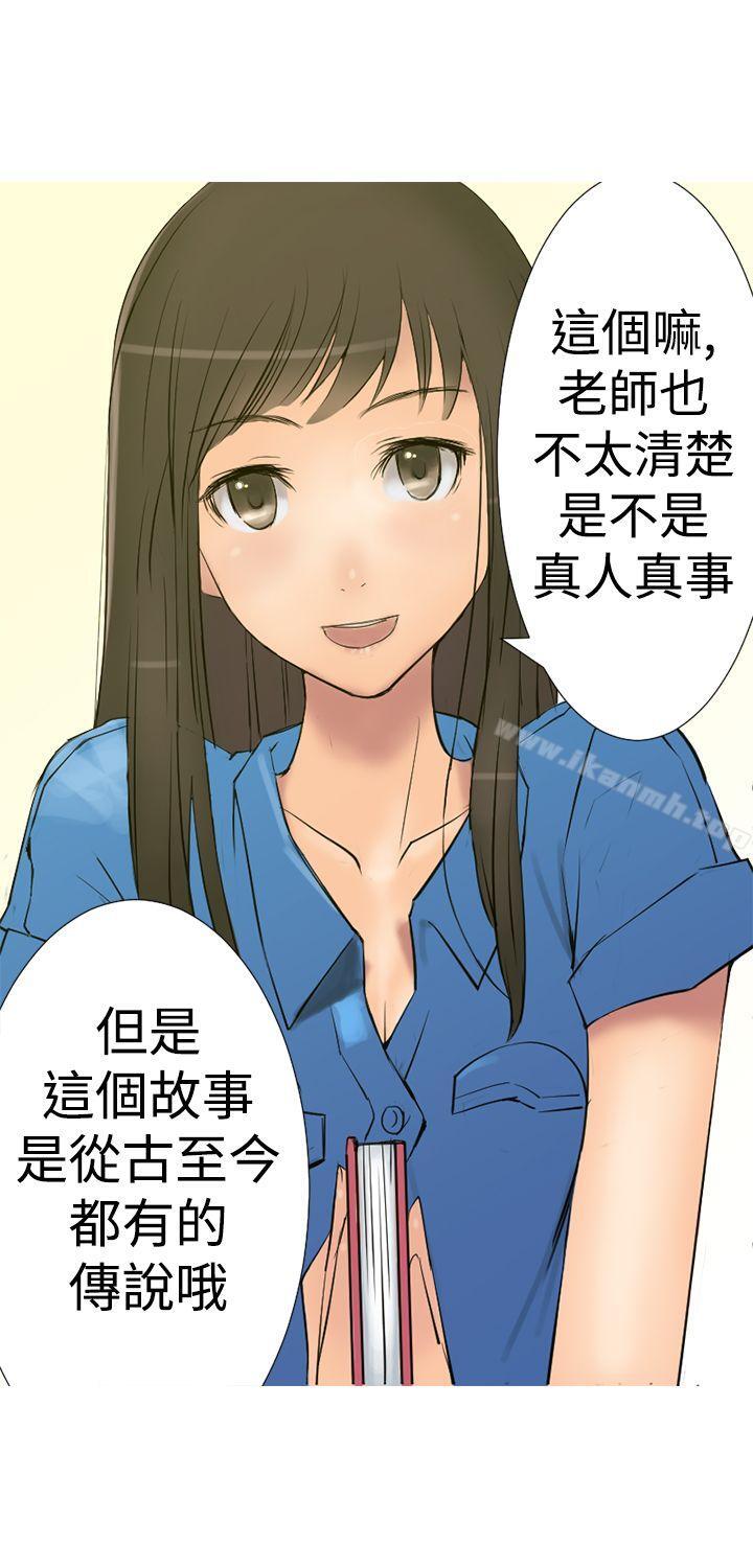 第1话-望月仙女传说-BumComics（第12张）