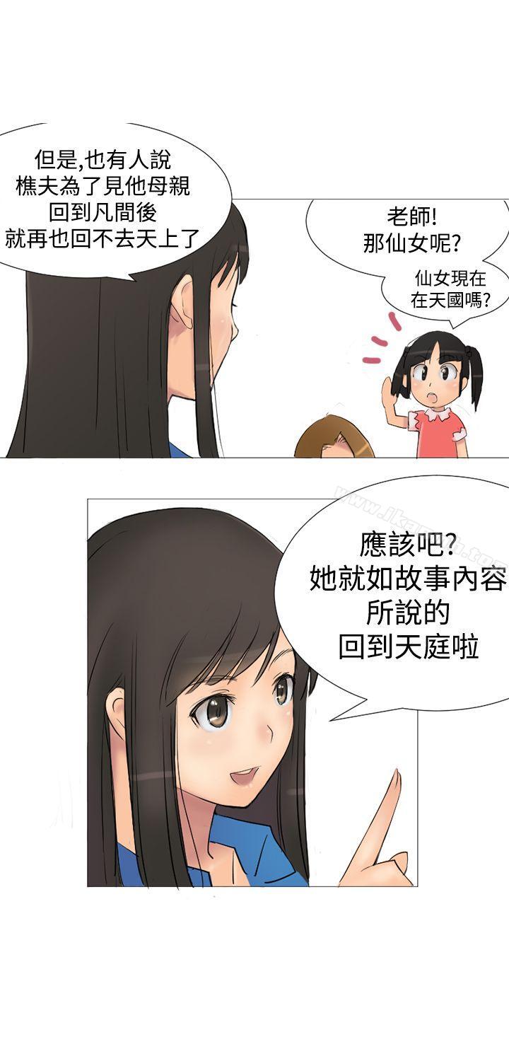 第1话-望月仙女传说-BumComics（第13张）