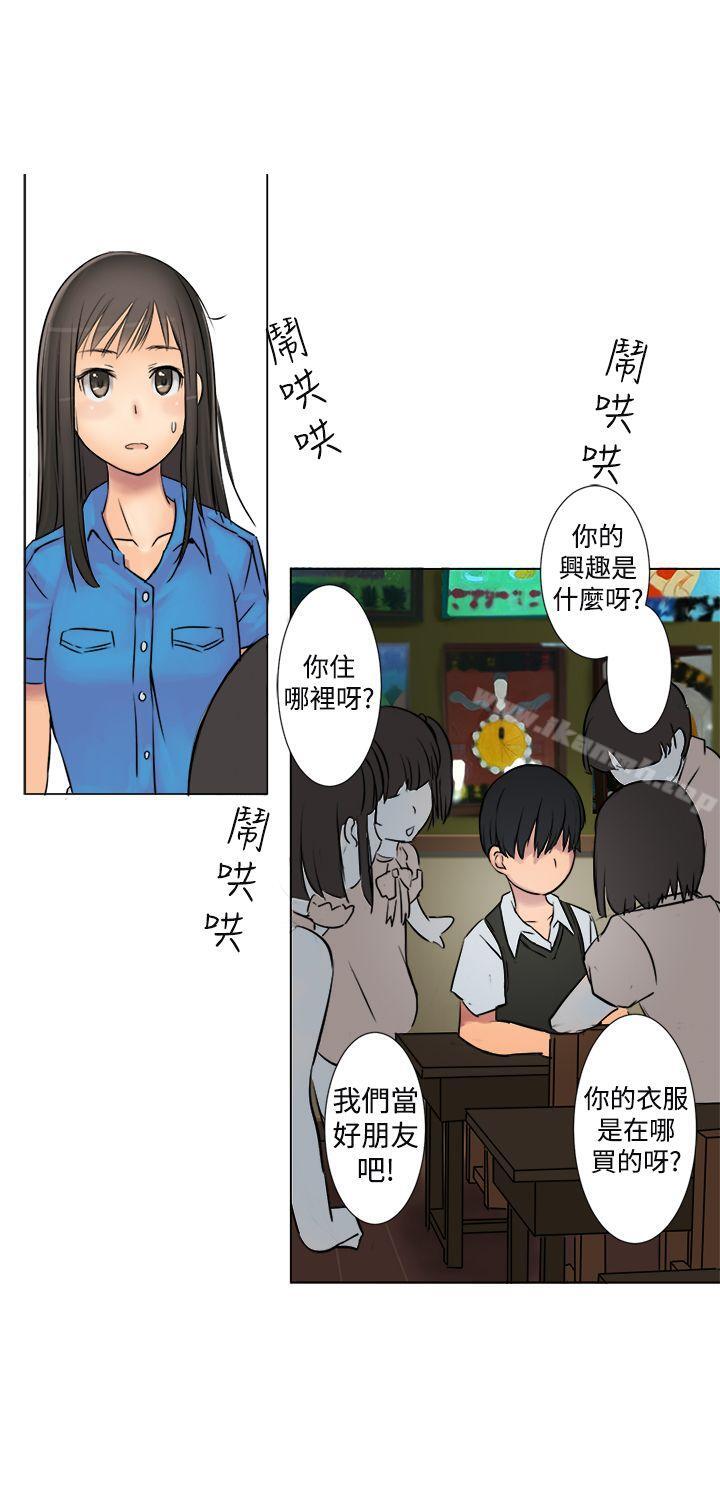 第2话-望月仙女传说-BumComics（第3张）