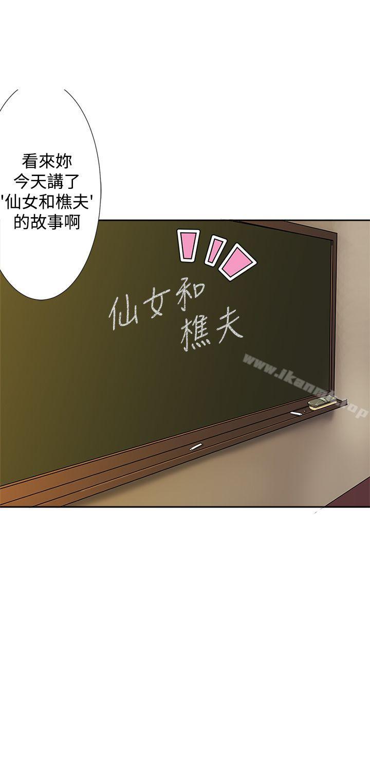第2话-望月仙女传说-BumComics（第13张）