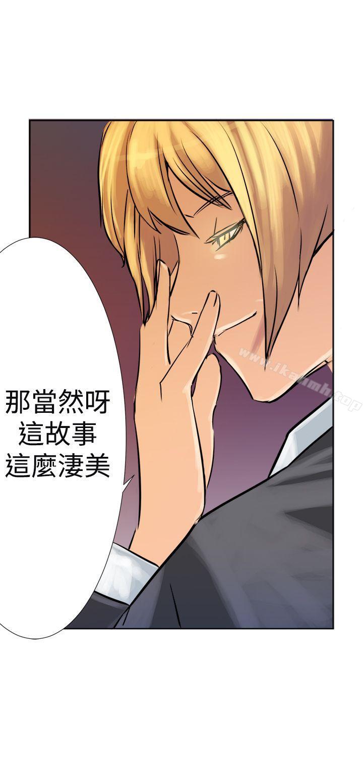 第2话-望月仙女传说-BumComics（第15张）