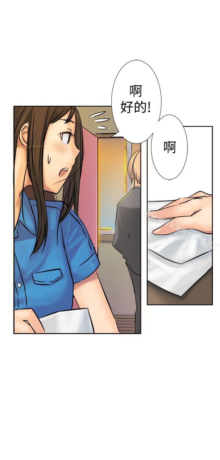 第2话-望月仙女传说-BumComics（第20张）