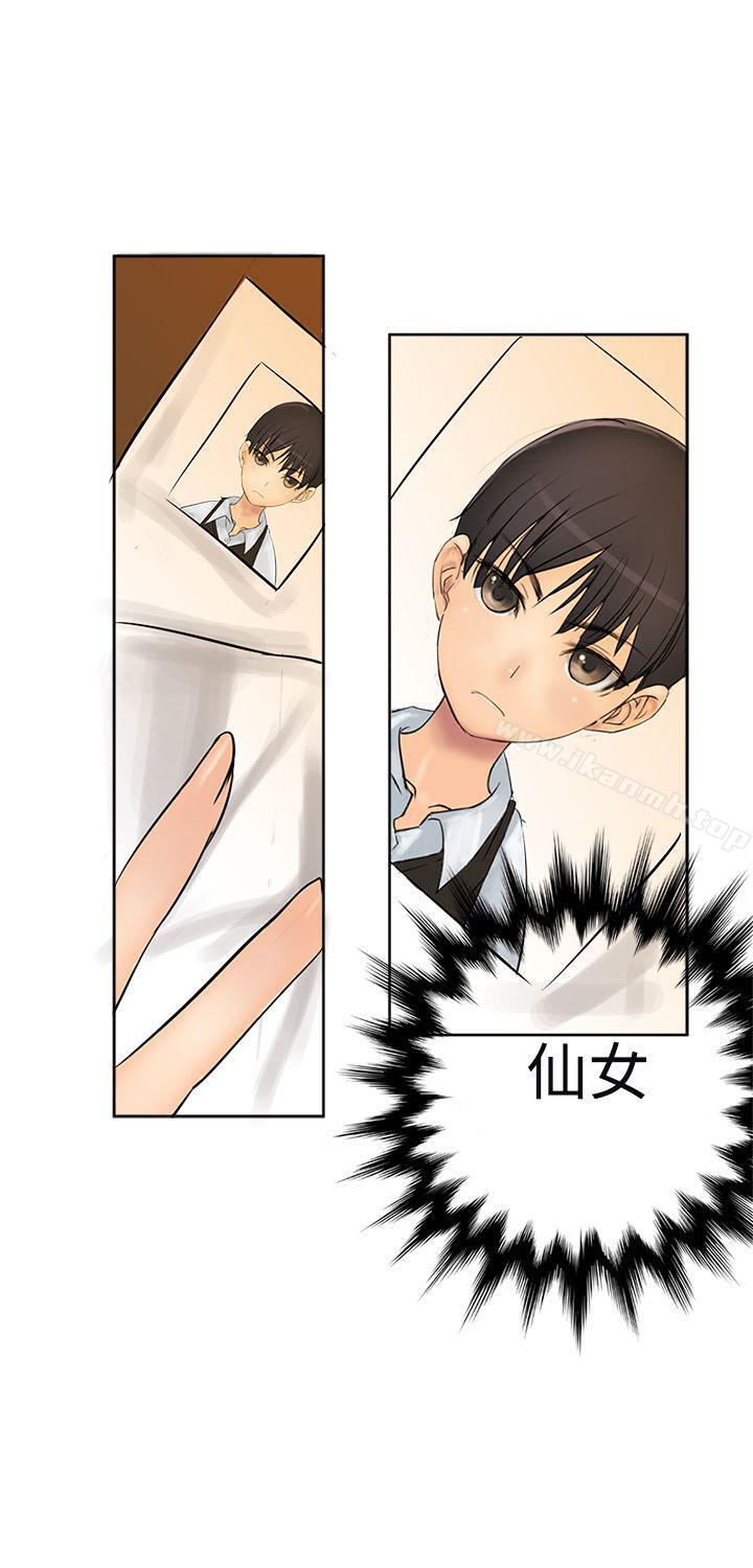 第2话-望月仙女传说-BumComics（第21张）