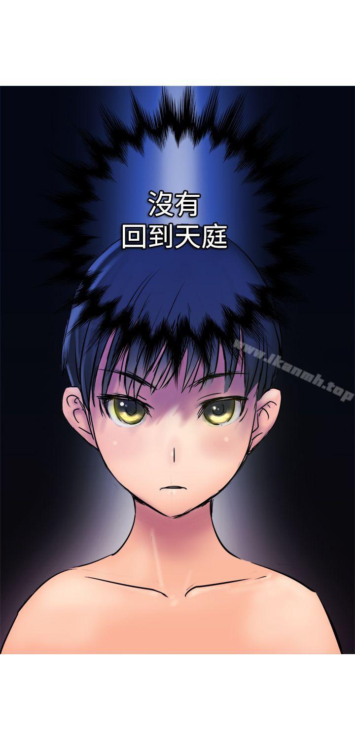 第2话-望月仙女传说-BumComics（第22张）