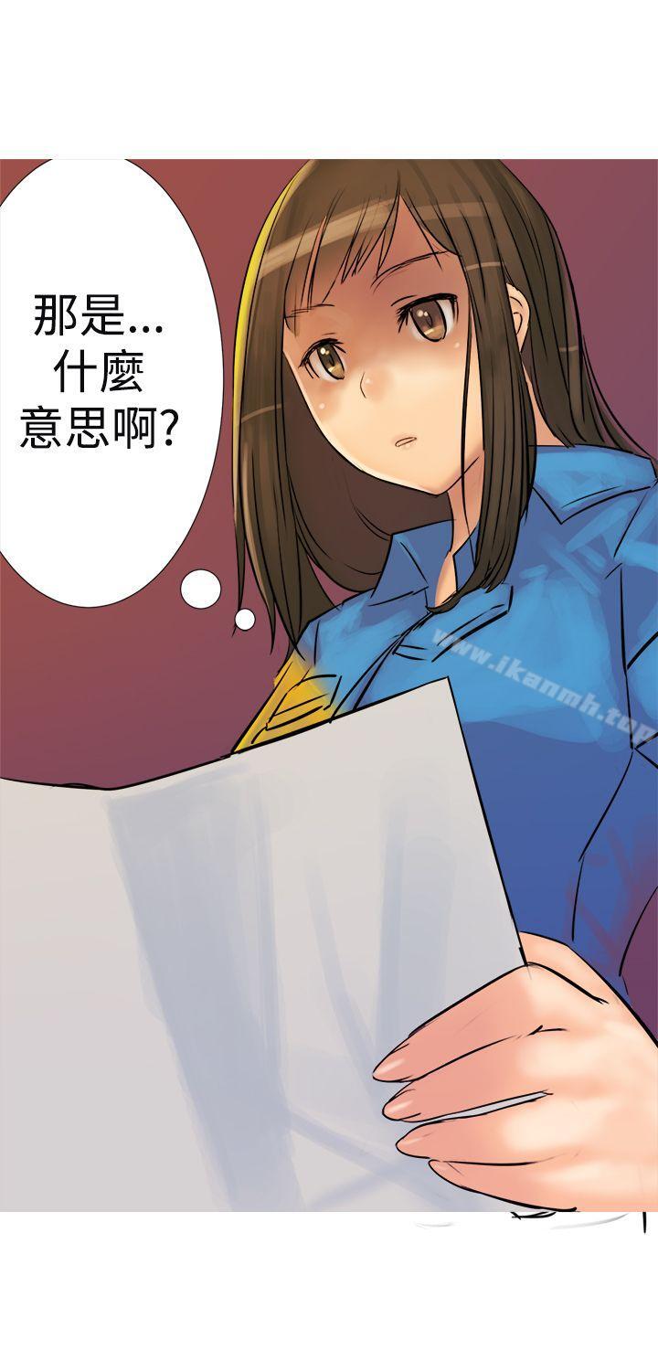 第2话-望月仙女传说-BumComics（第23张）