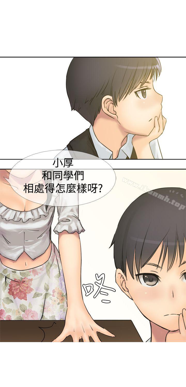 第3话-望月仙女传说-BumComics（第3张）