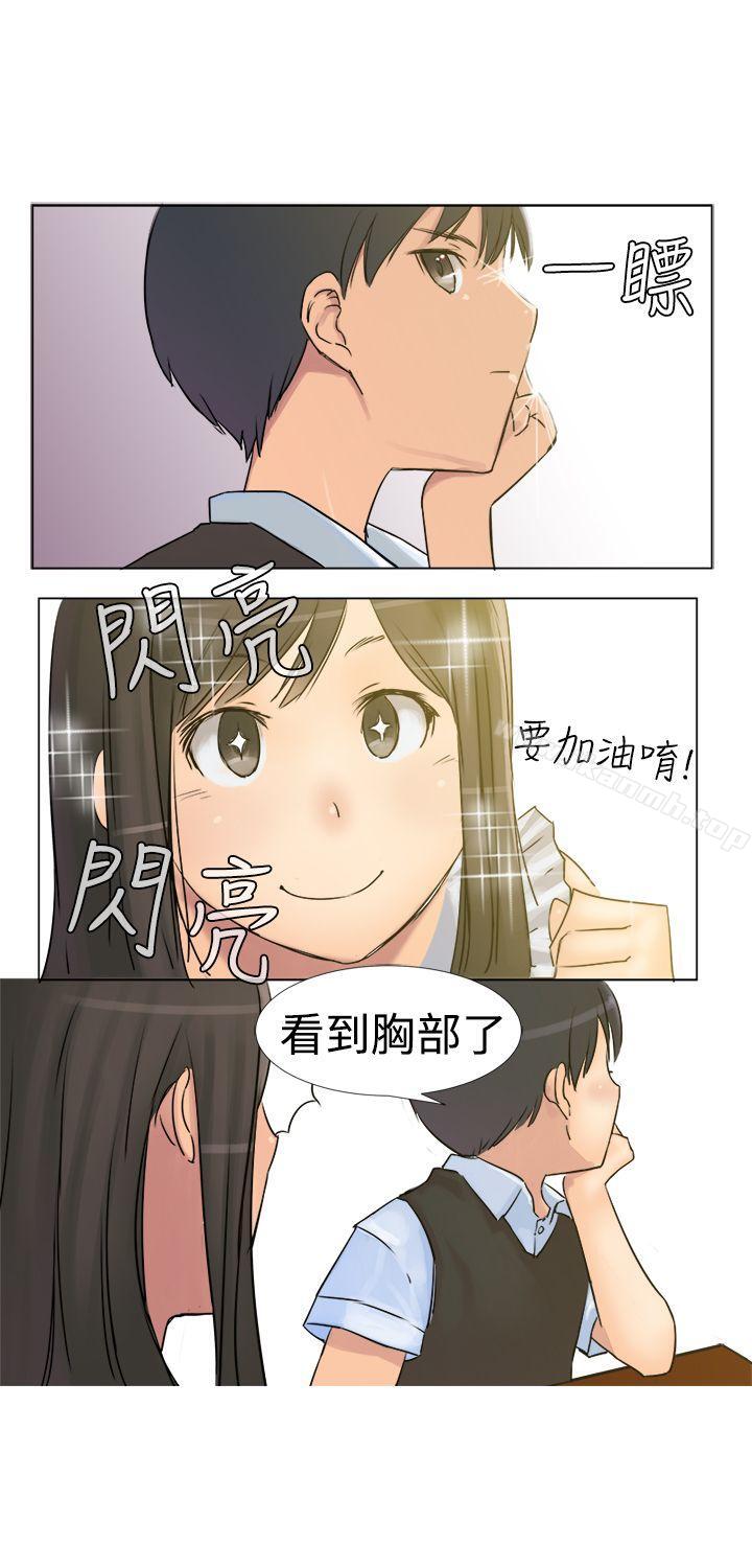 第3话-望月仙女传说-BumComics（第4张）