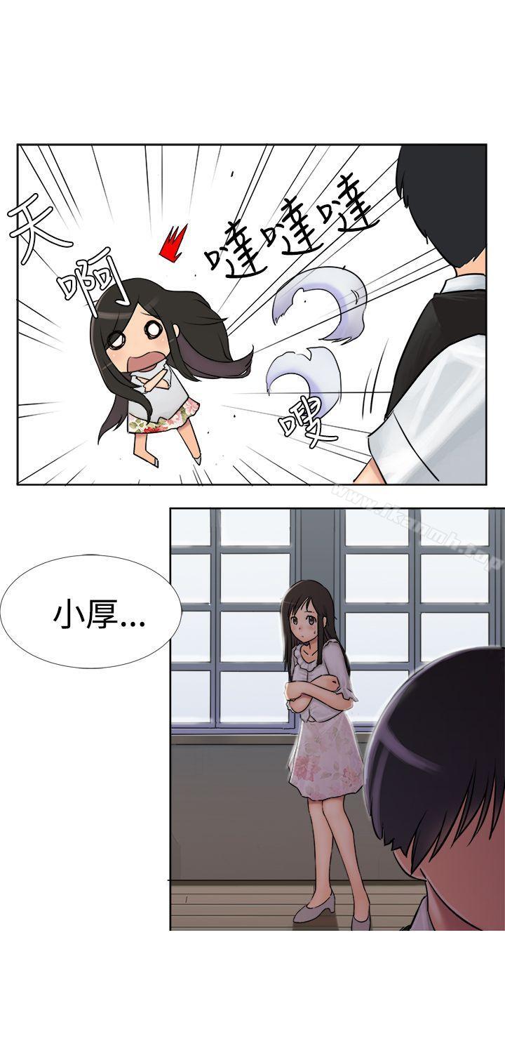 第3话-望月仙女传说-BumComics（第5张）
