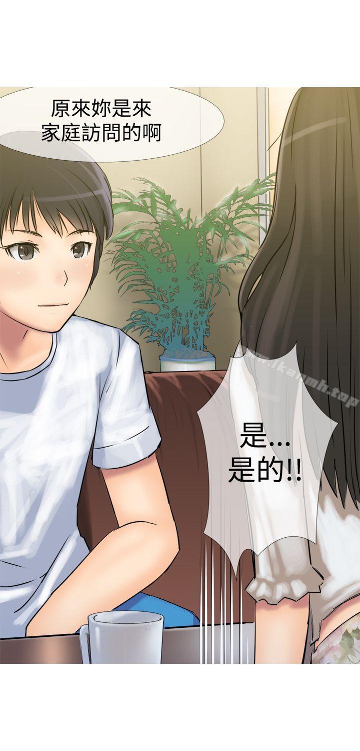 第3话-望月仙女传说-BumComics（第7张）