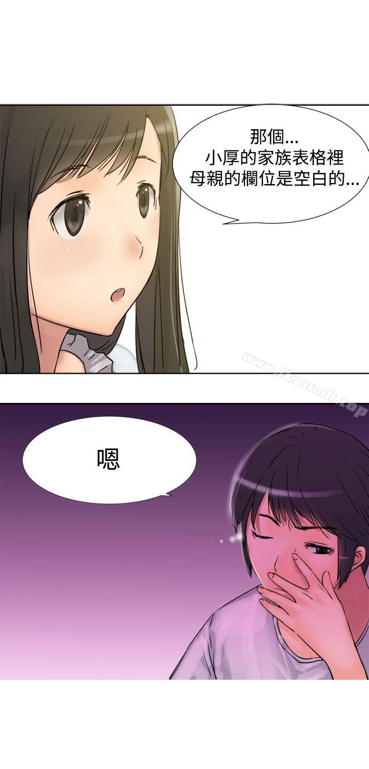 第3话-望月仙女传说-BumComics（第11张）