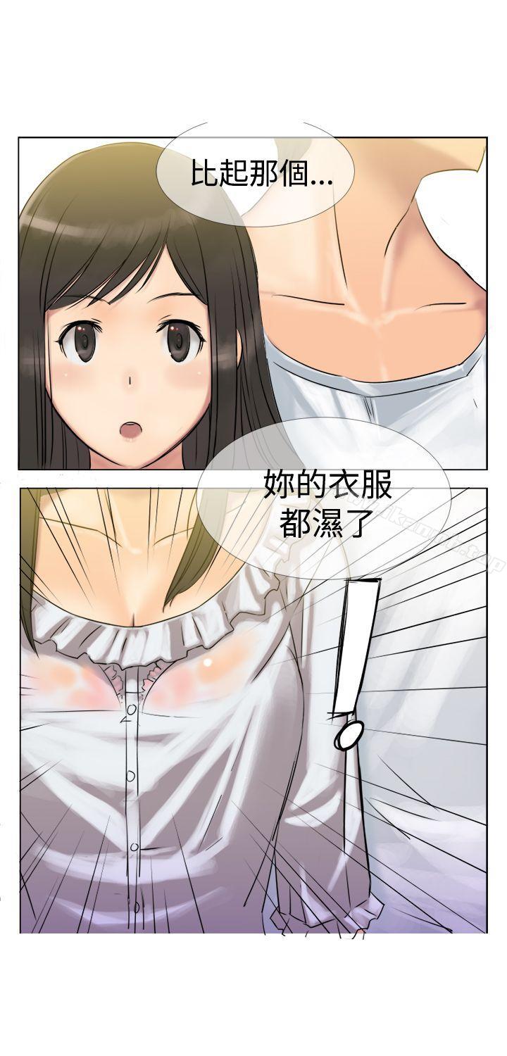 第3话-望月仙女传说-BumComics（第16张）