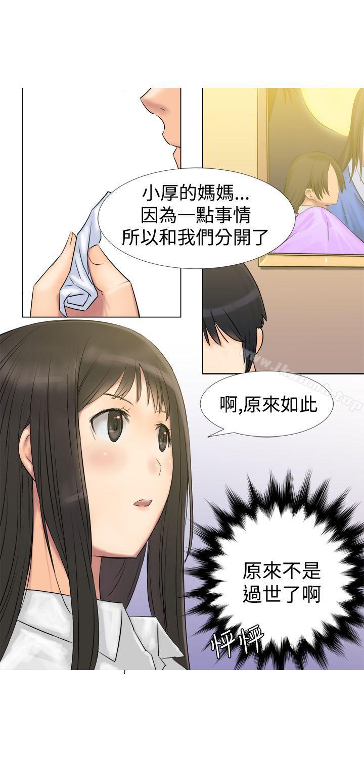第3话-望月仙女传说-BumComics（第20张）
