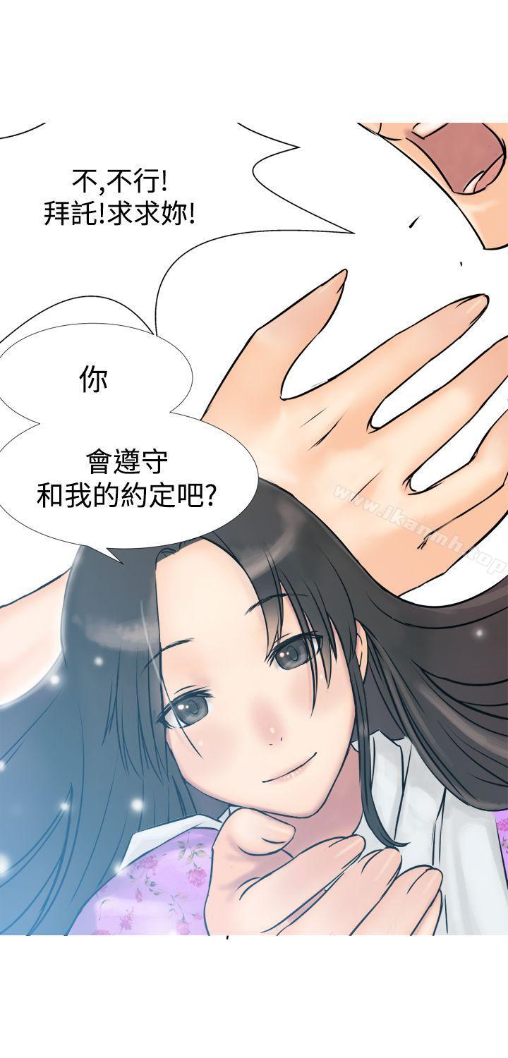 第3话-望月仙女传说-BumComics（第25张）