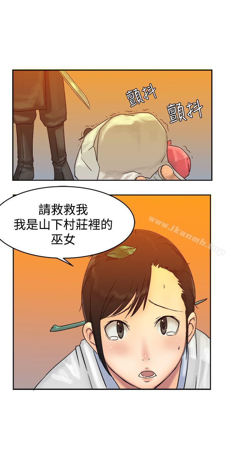 第4话-望月仙女传说-BumComics（第20张）