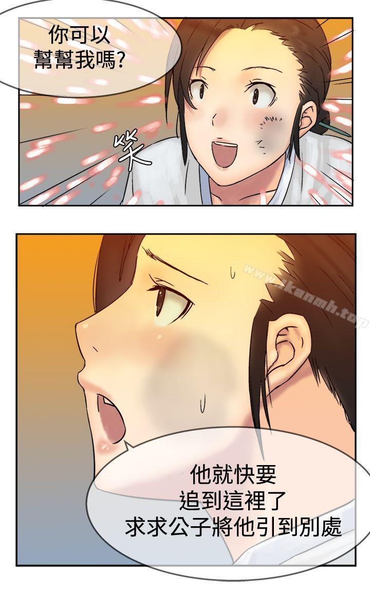 第4话-望月仙女传说-BumComics（第23张）