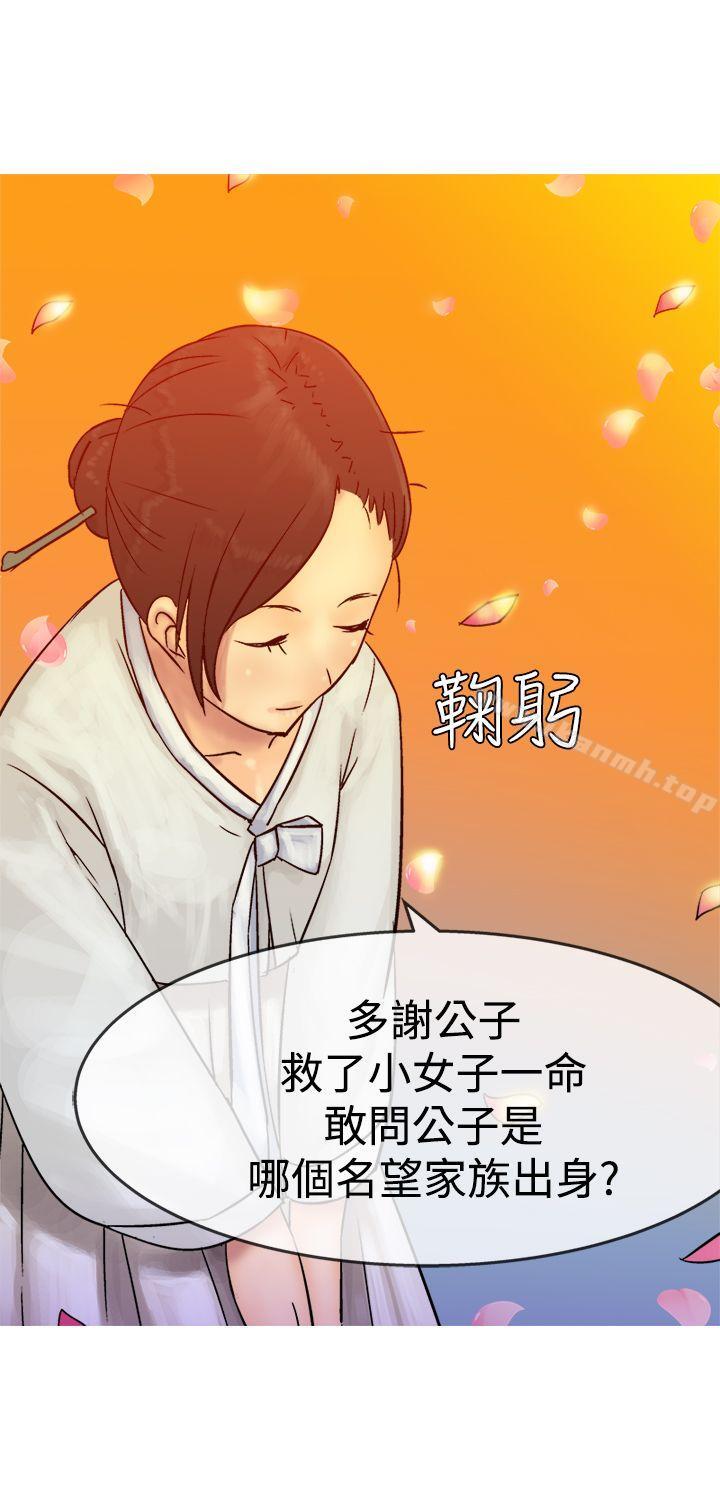 第4话-望月仙女传说-BumComics（第27张）