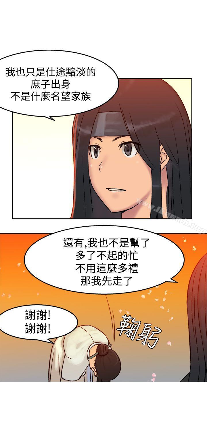 第4话-望月仙女传说-BumComics（第28张）