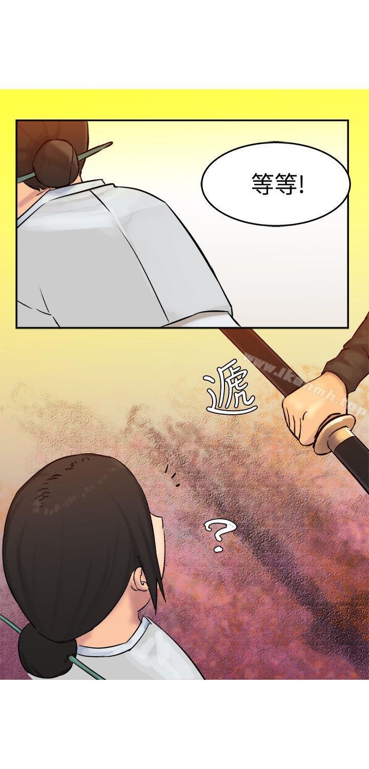 第4话-望月仙女传说-BumComics（第29张）