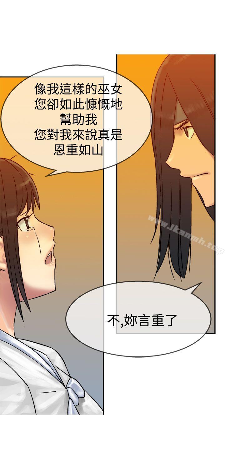 第4话-望月仙女传说-BumComics（第32张）