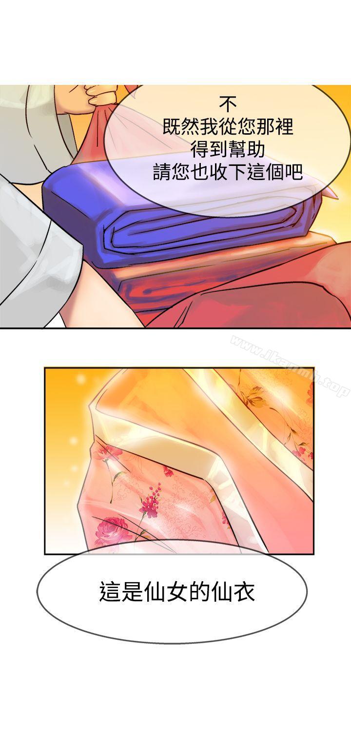 第4话-望月仙女传说-BumComics（第33张）
