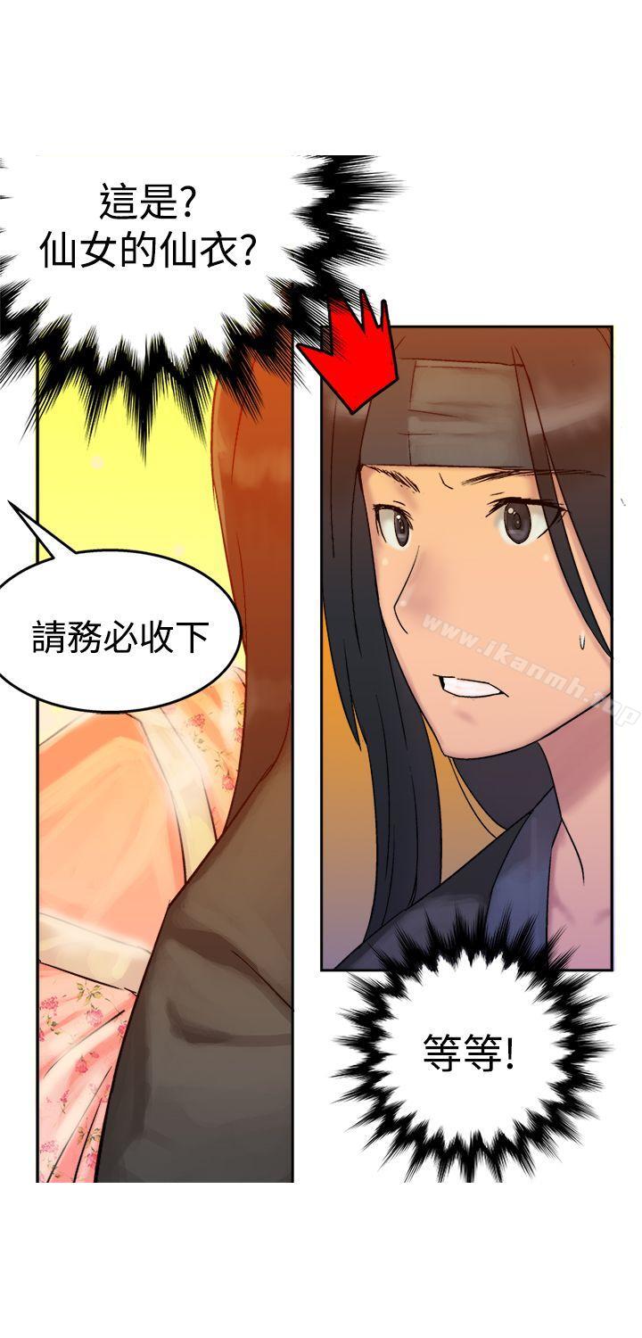 第5话-望月仙女传说-BumComics（第2张）