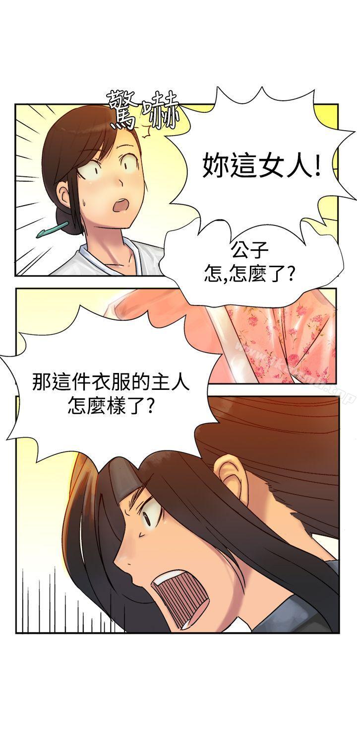 第5话-望月仙女传说-BumComics（第3张）