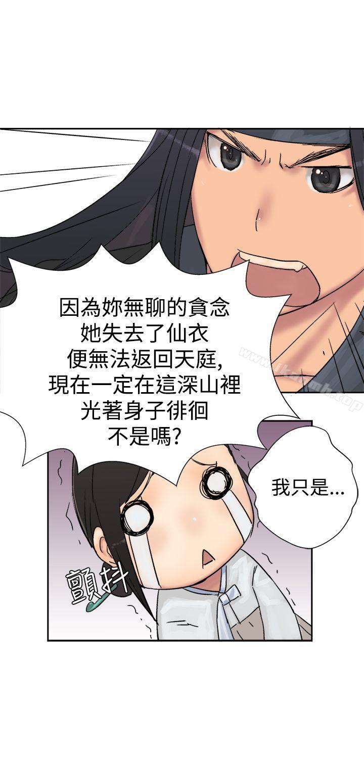 第5话-望月仙女传说-BumComics（第4张）