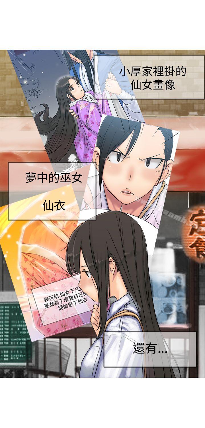 第6话-望月仙女传说-BumComics（第11张）